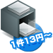 記帳入力代行1件13円から